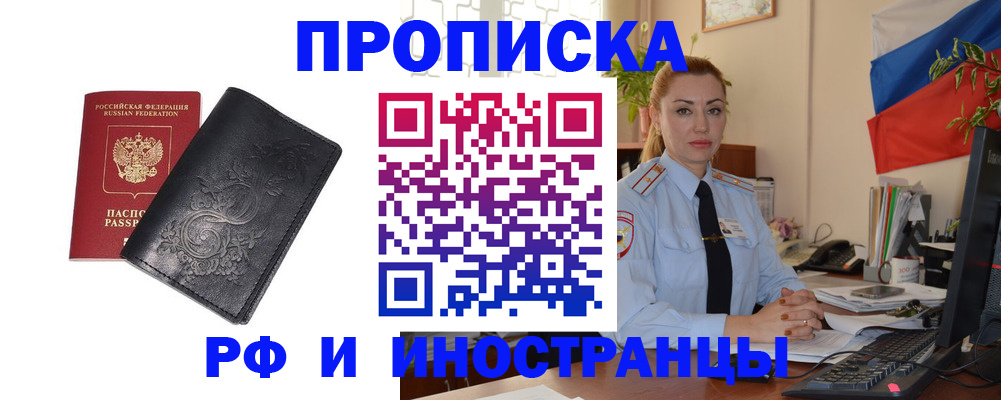 временная регистрация в квартире в Печоре