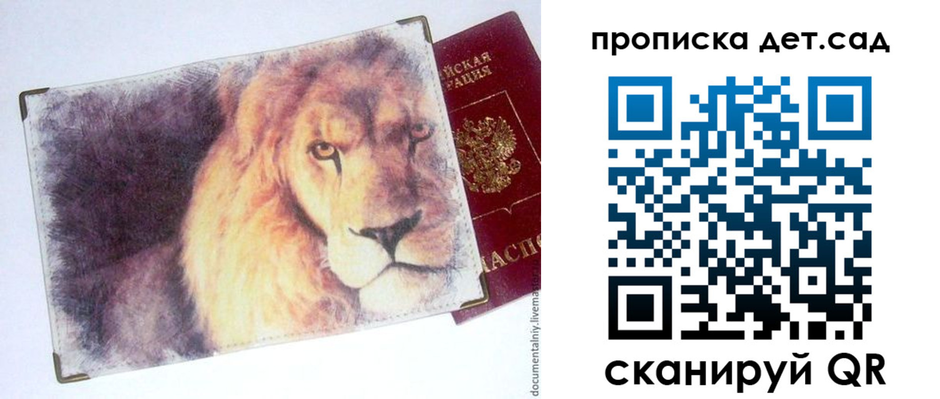 прописка регистрация в Печоре