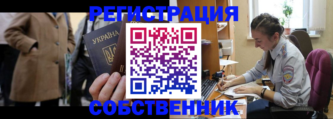 прописка для школы в Печоре