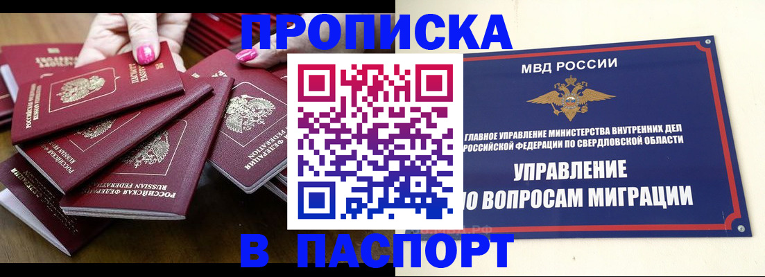 временная регистрация недорого в Печоре