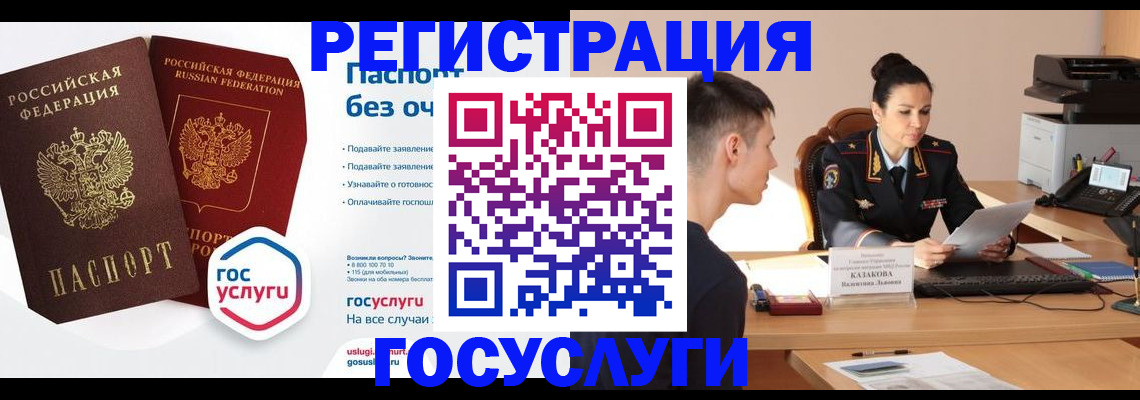 временная регистрация в Печоре